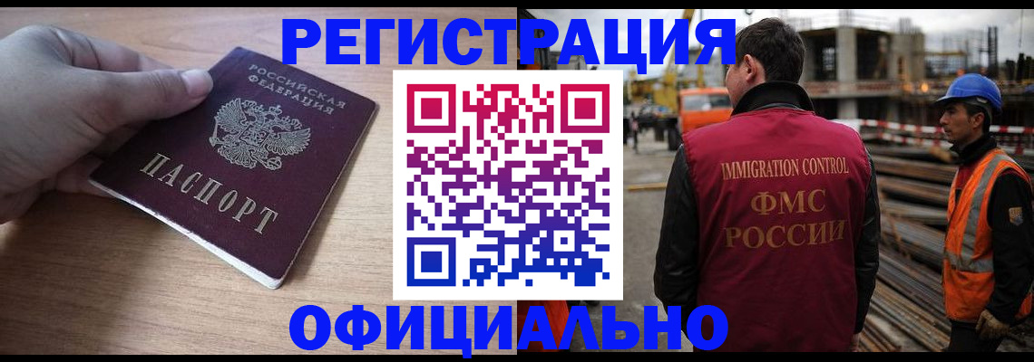 прописка для военкомата в Рудне