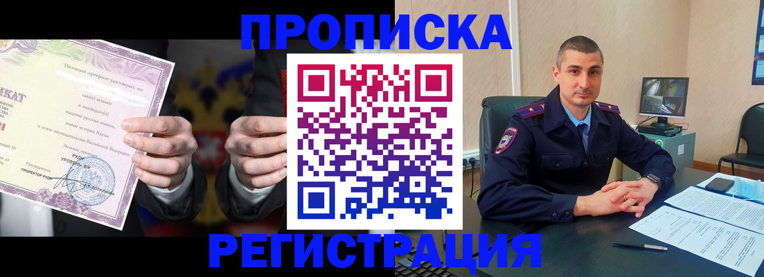 временная регистрация для школы в Рудне