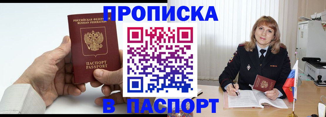 временная регистрация надежно в Рудне